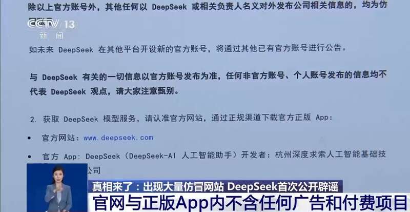 东拼西凑DeepSeek教程卖课不朽情缘mg网址转发提醒！有人(图6)