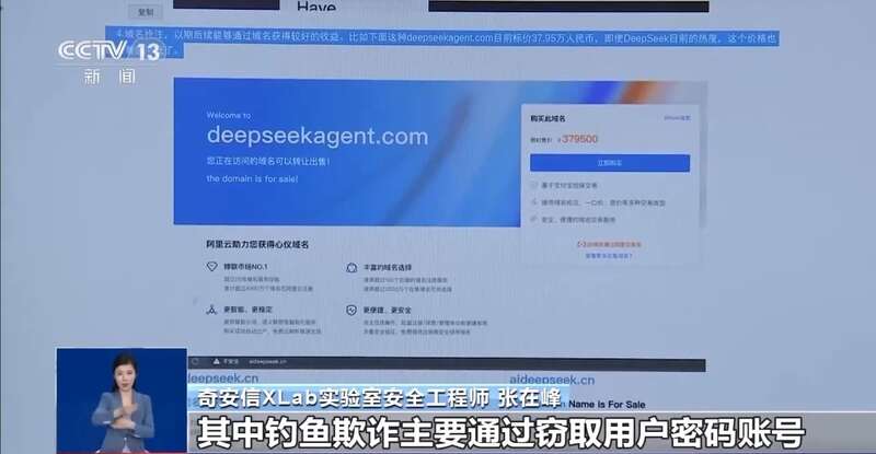 东拼西凑DeepSeek教程卖课不朽情缘mg网址转发提醒！有人(图2)