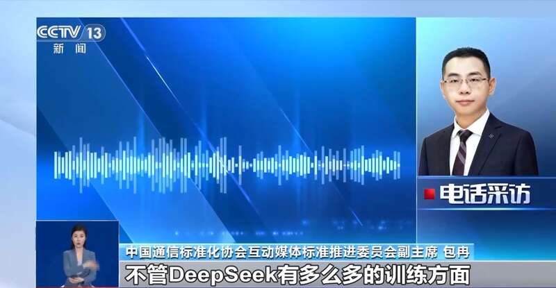 东拼西凑DeepSeek教程卖课不朽情缘