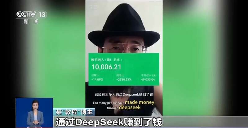 东拼西凑DeepSeek教程卖课不朽情缘mg网址转发提醒！有人(图4)