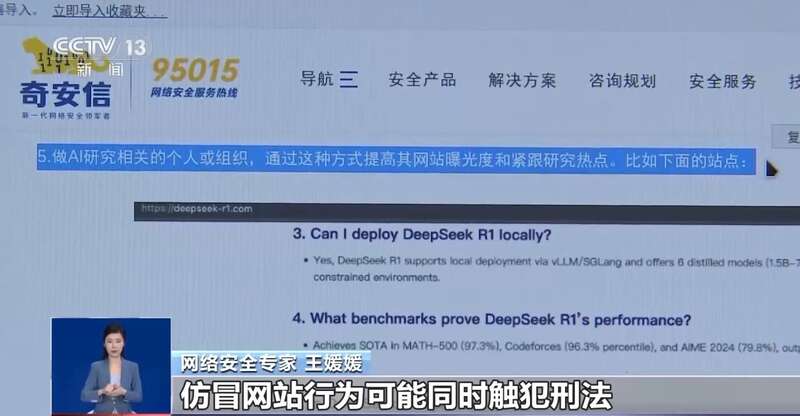 东拼西凑DeepSeek教程卖课不朽情缘mg网址转发提醒！有人(图5)
