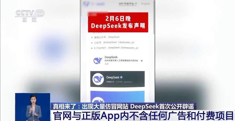 东拼西凑DeepSeek教程卖课不朽情缘mg网址转发提醒！有人(图9)