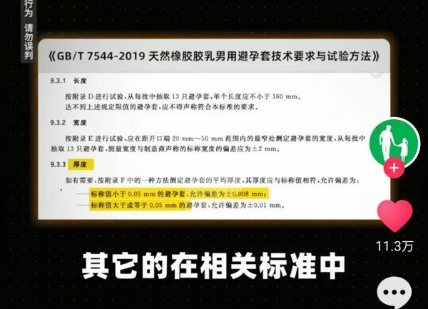 疑虑检测结果显示pH值成产品普遍问题mg不朽情缘老爸评测曝光成人用品健康(图2)