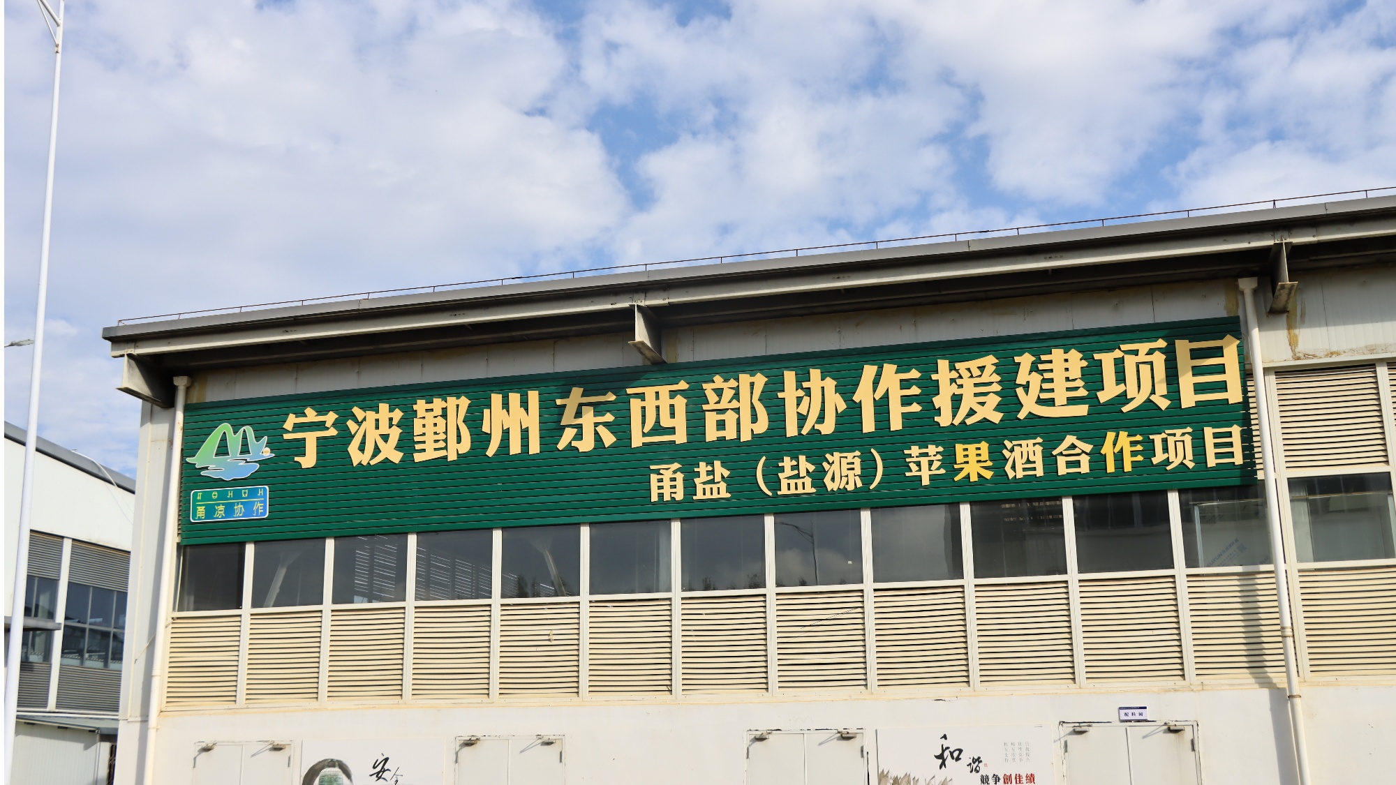 出醇香酒 盐源苹果产业链再升级不朽情缘平台登录入口苹果“酿”