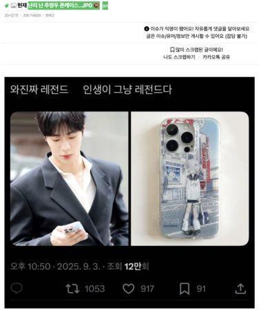 ！站情趣用品店前韩网傻眼：又出事了不朽情缘手机网站秋泳愚手机壳遭炎上(图2)